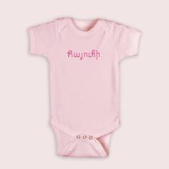 Adorable and Unique: Explore Armenian Onesies Shirts for Babies